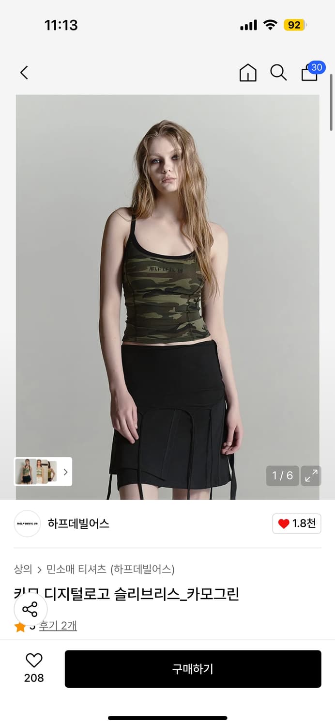 하프데빌어스 브랜드 카모 슬리브리스 F 상품이미지2
