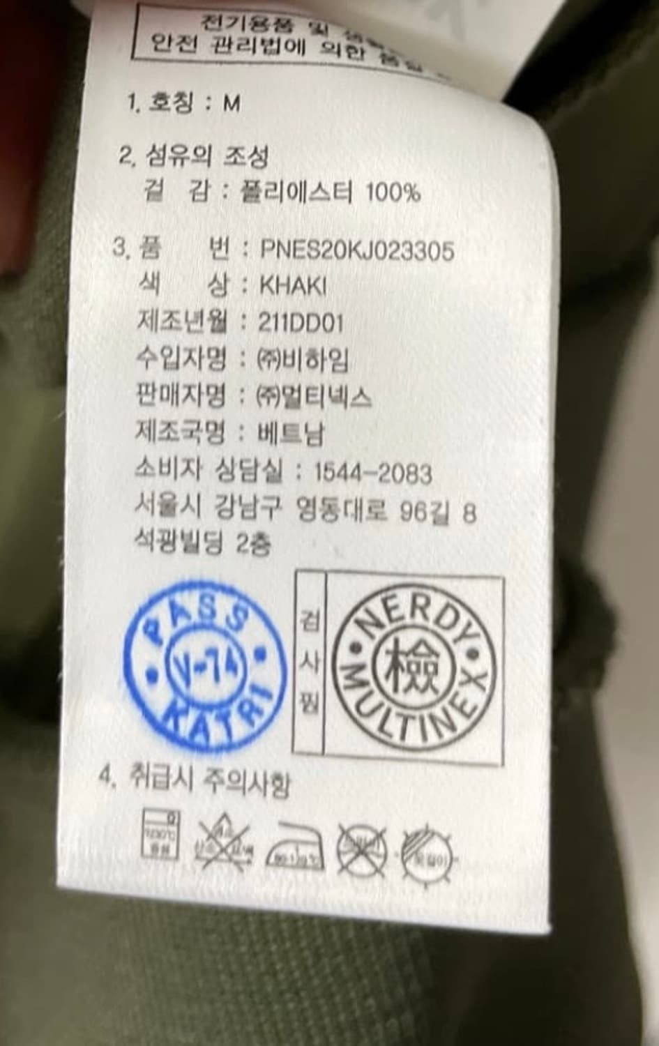 널디 져지 상품이미지4
