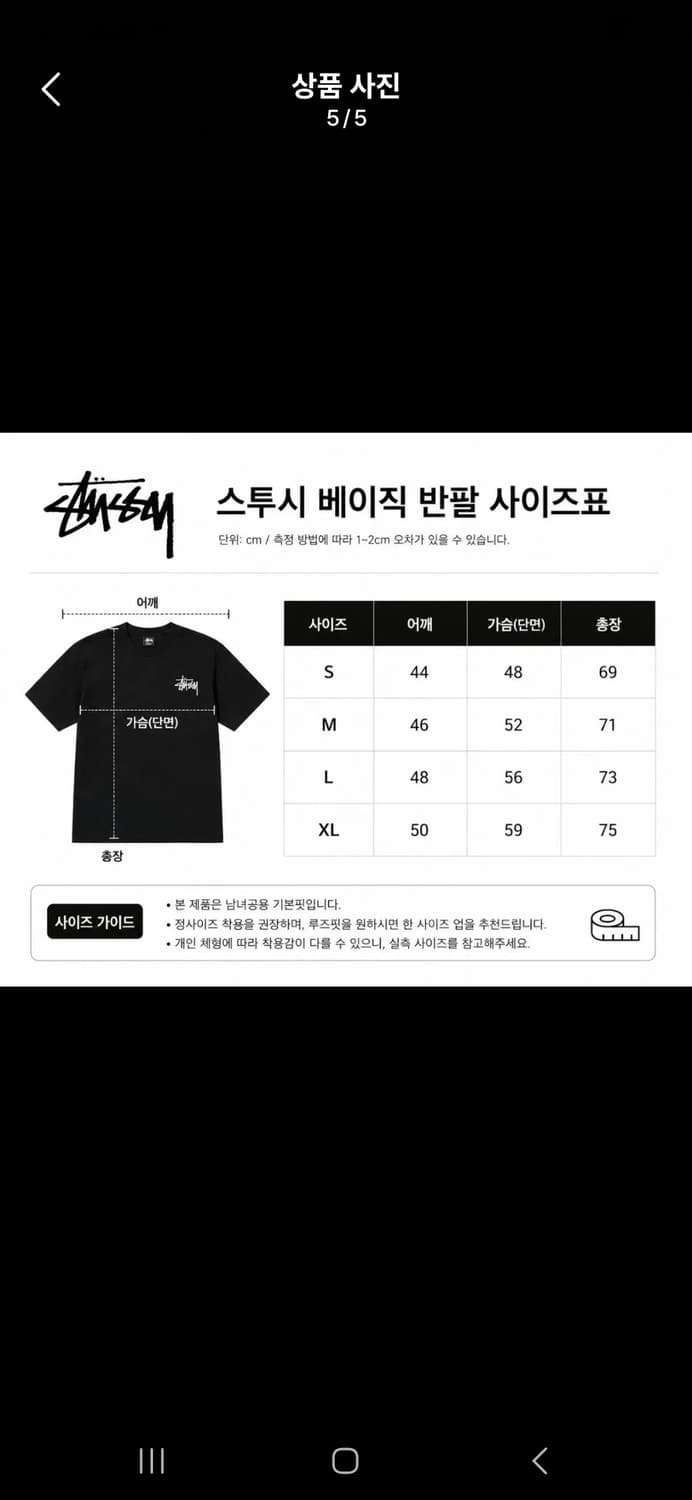 스투시stussy 베이직 반팔 상품이미지5