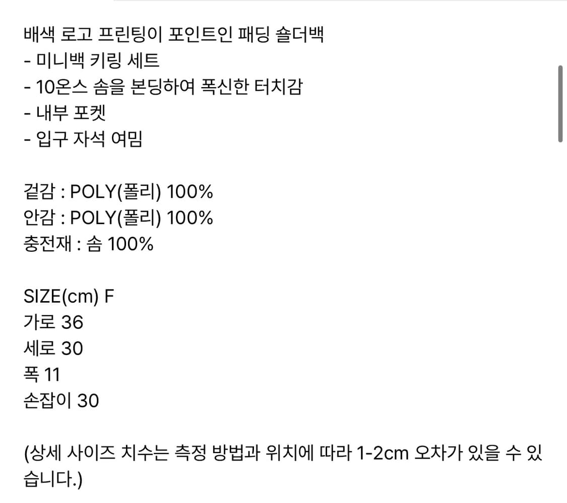 헤임 패딩 빅백 상품이미지2