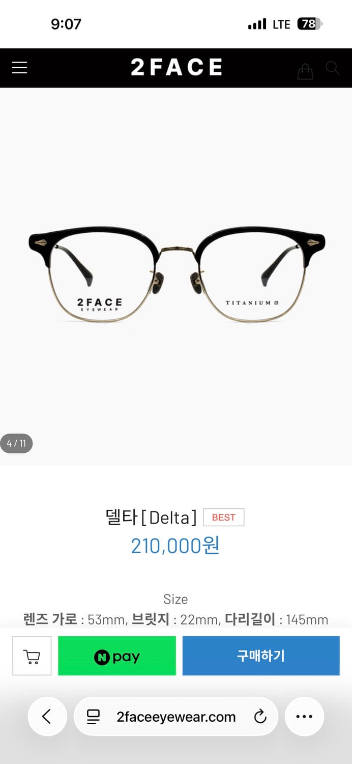 [새상품] 델타안경 안경 뿔테안경 패션안경 악세사리 상품이미지1