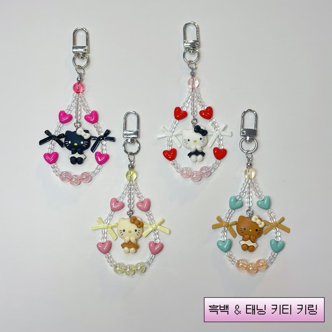 흑백 & 태닝 키티 키링 상품이미지1