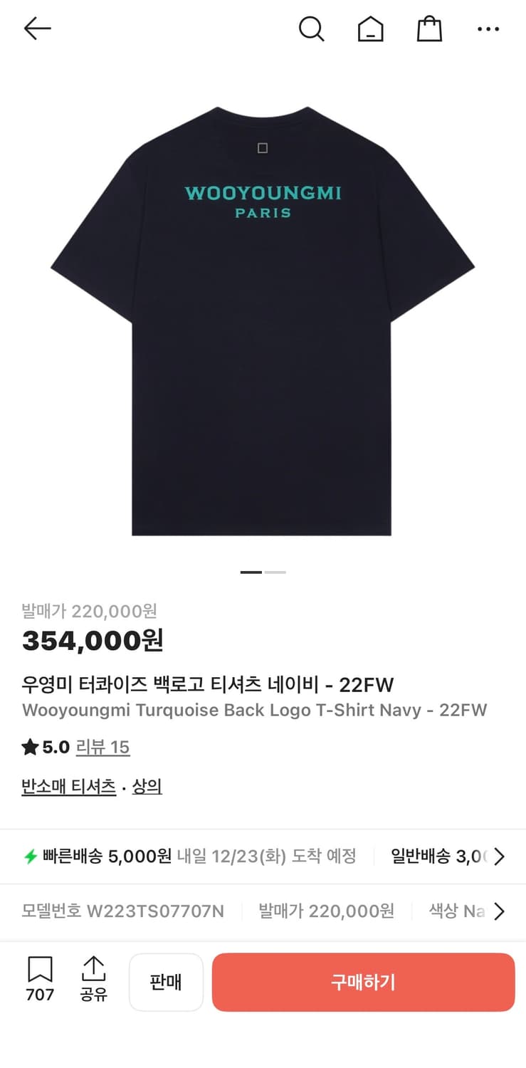 (52) 우영미 터콰이즈 백로고 티셔츠 네이비 - 22FW 상품이미지9