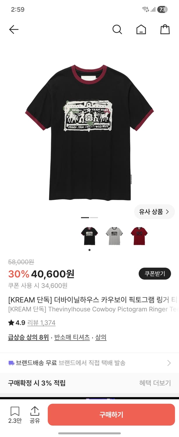 더바이닐하우스 픽토그램 링거 티 블랙 L 상품이미지1