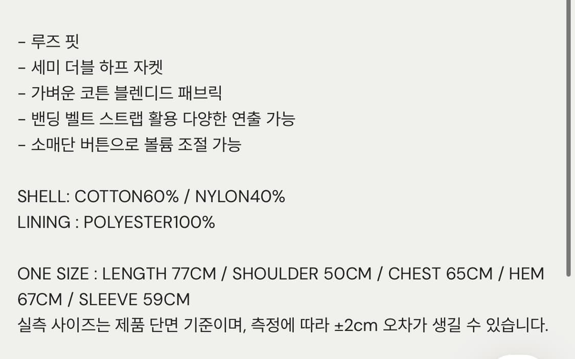 이어닝 하이넥 벨트 하프 자켓 베이지 상품이미지6