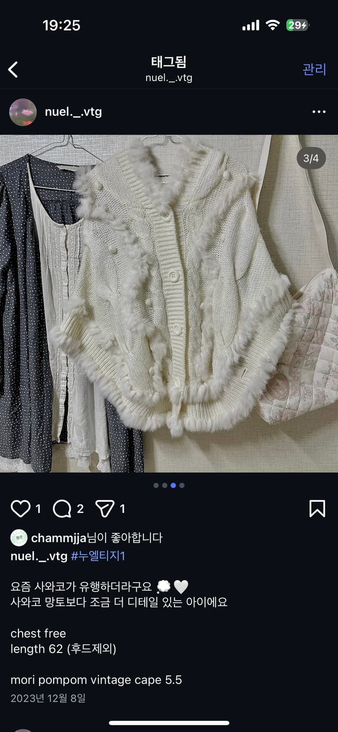 빈티지 폼폼 화이트 아이보리 케이프 모리 모리걸 사와코 코디 상품이미지1
