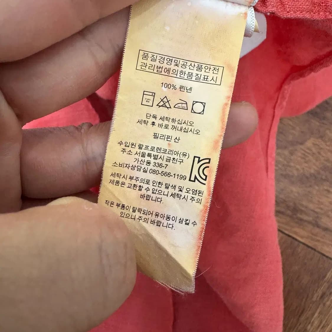 L(105) 폴로 랄프로렌 타이다이 린넨 셔츠  상품이미지9