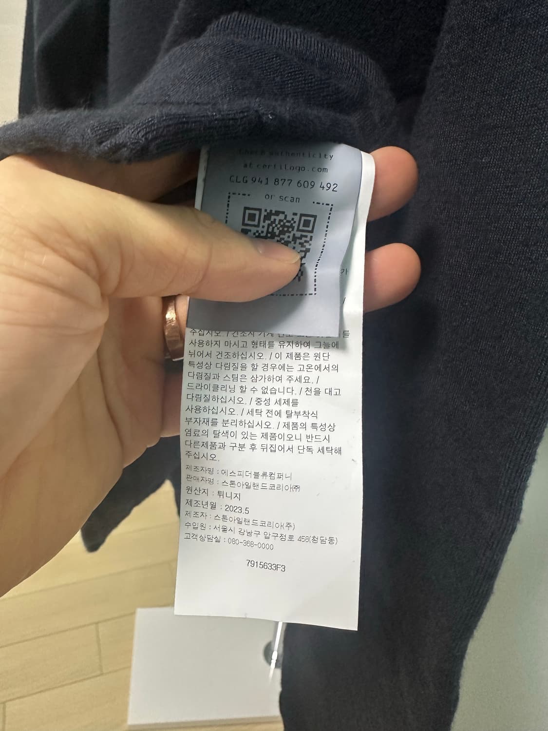 스톤아일랜드 고스트 피스 코튼 저지 크루넥 스웨트셔츠M (새상품) 상품이미지7