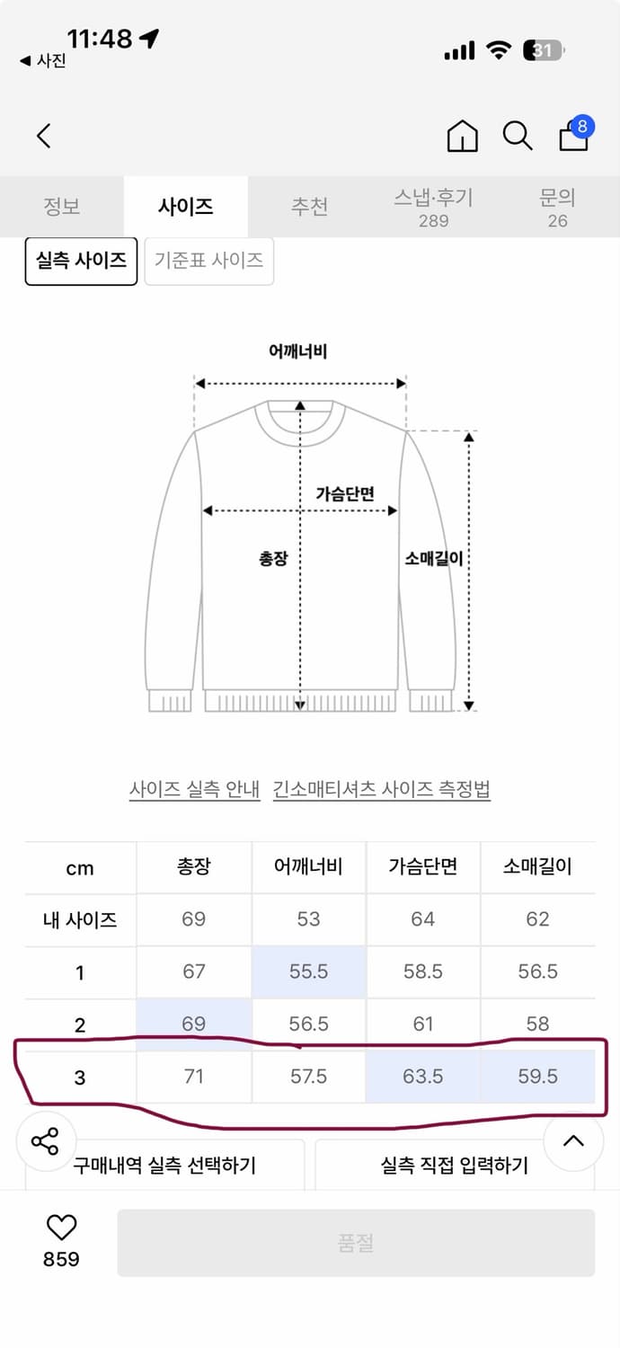 러프사이드 스트라이프 롱슬리브 3사이즈 상품이미지9