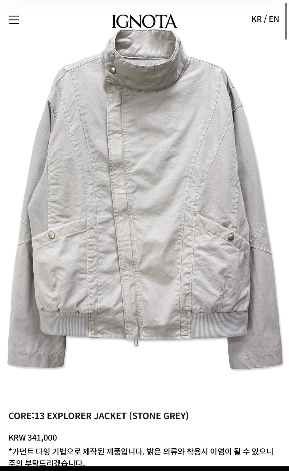 구매 L ) 이그노타 코어13 자켓 구합니다 상품이미지1