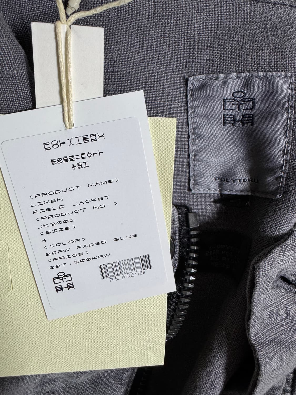 4) 폴리테루 린넨 필드 자켓 파카 페이디드 블루 25fw 상품이미지2