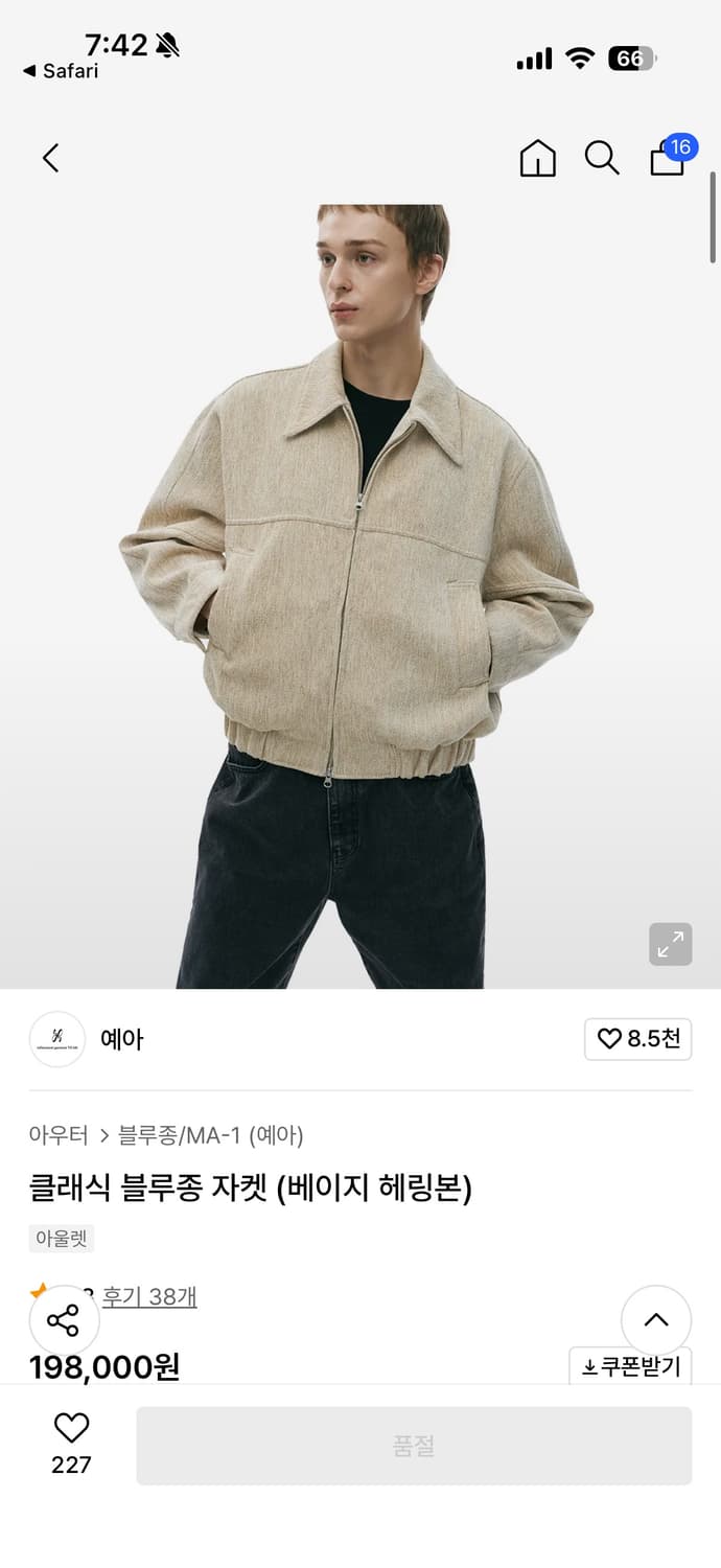 예아 클래식 헤링본 블루종 m 상품이미지1