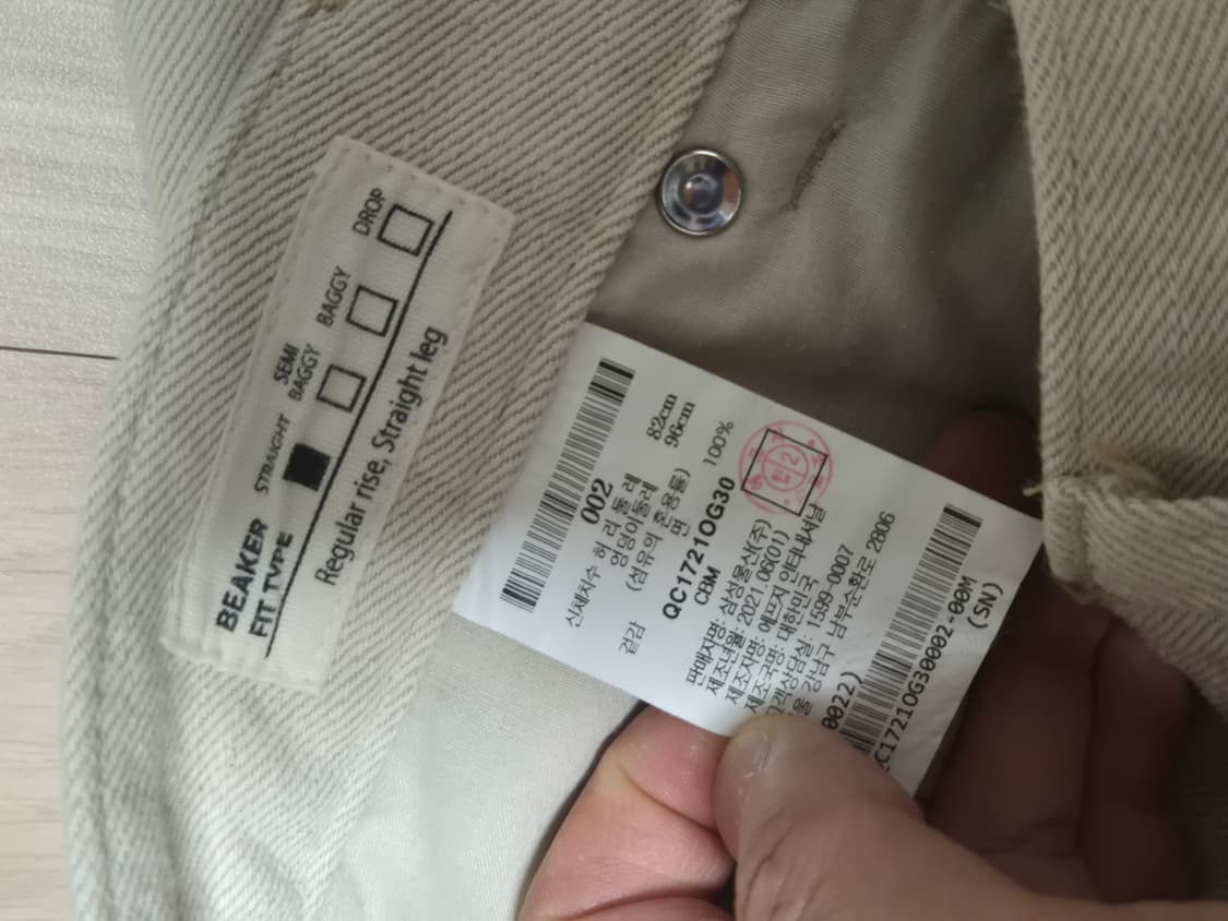 비이커크림진 팬츠 상품이미지4