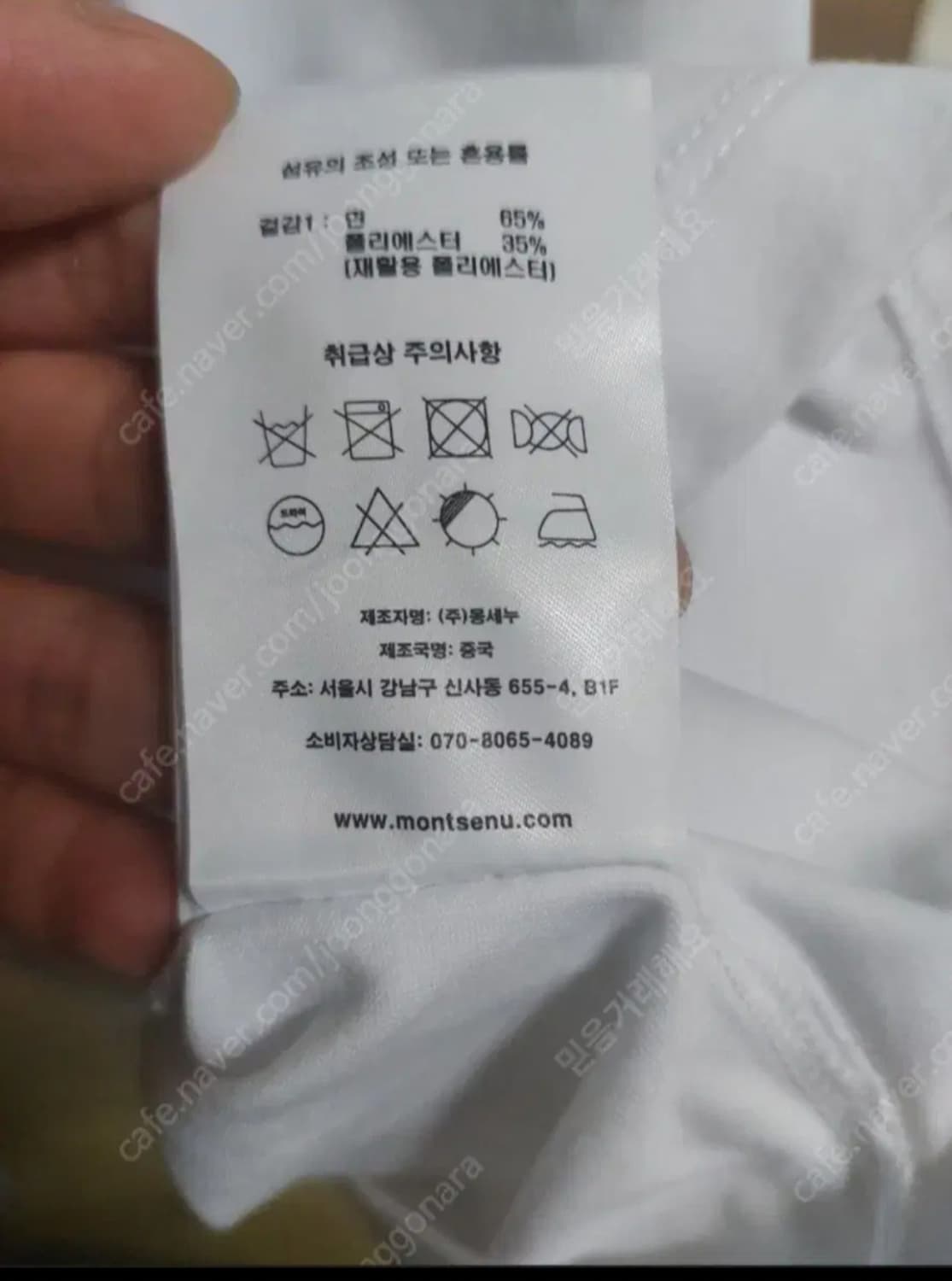 정품)몽세누반팔티셔츠S사이즈친환경브랜드새상품미개봉 상품이미지4