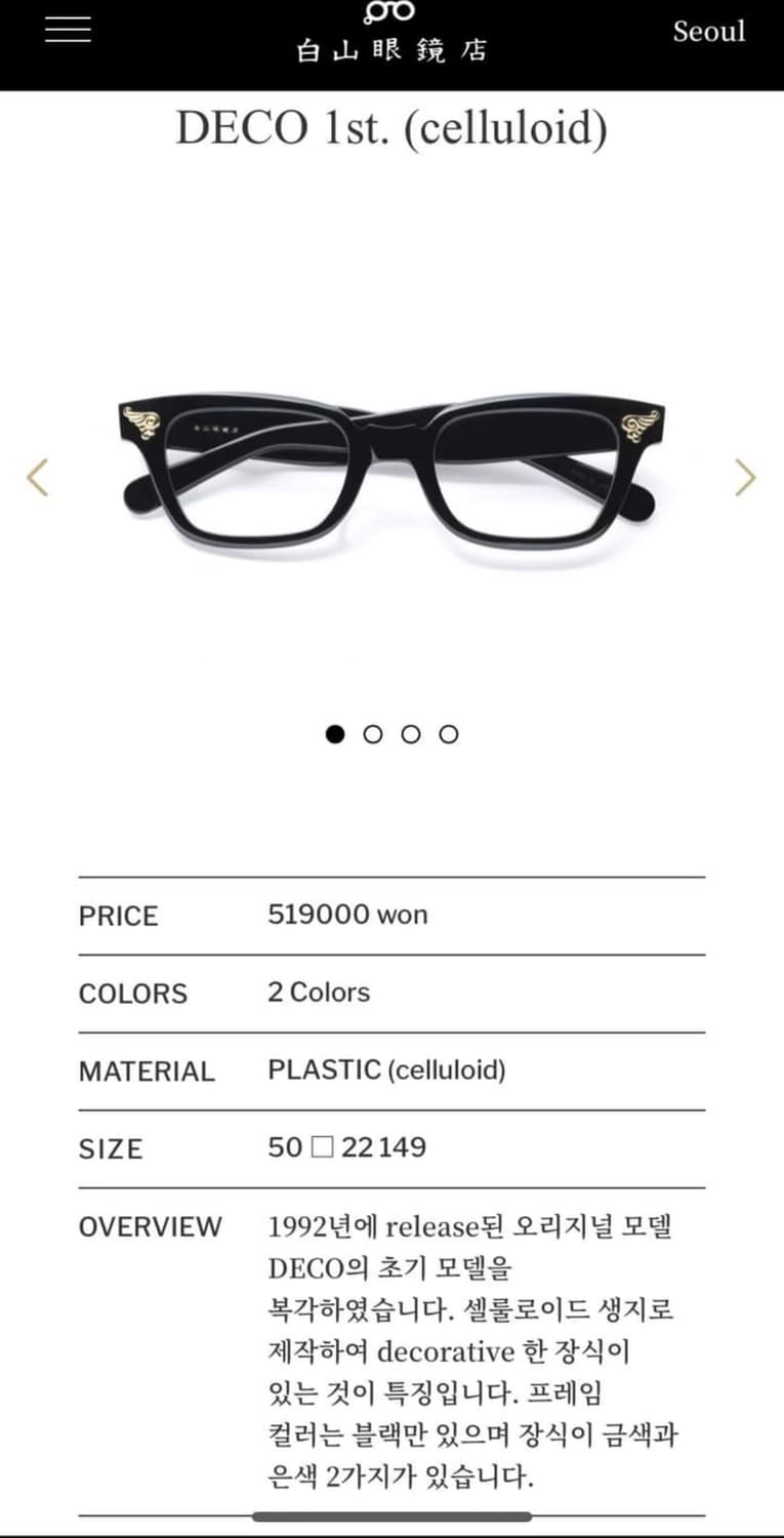 백산 안경 상품이미지3