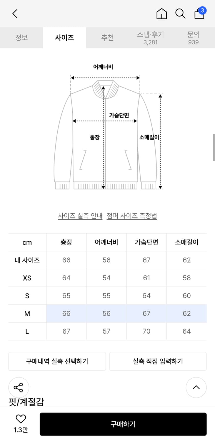 언아웃핏 Ma1 항공점퍼 마원 M사이즈 팝니다 상품이미지4