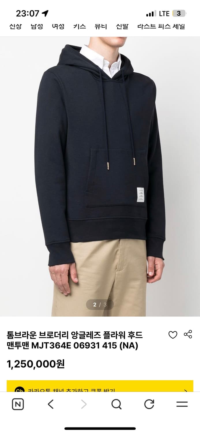 톰브라운 플라워 후드티(새상품) 상품이미지3