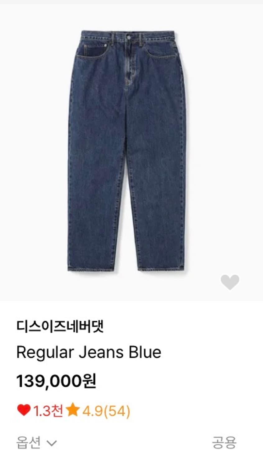 [S] Thisisneverthat Regular Jeans Blue 상품이미지1