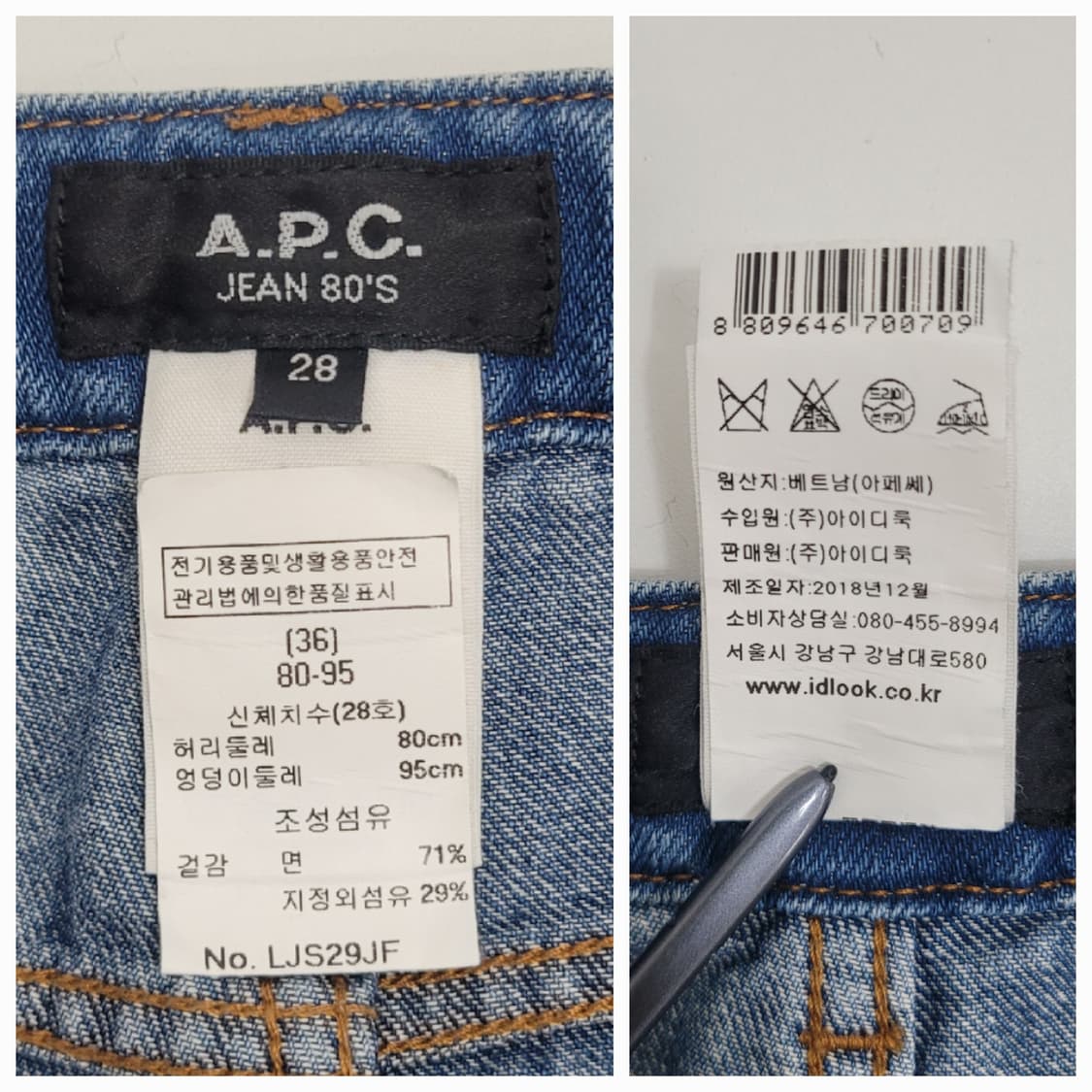 A.P.C. 아페쎄 JEAN 80'S 배기핏 데님 청바지 / 여 28
 상품이미지9
