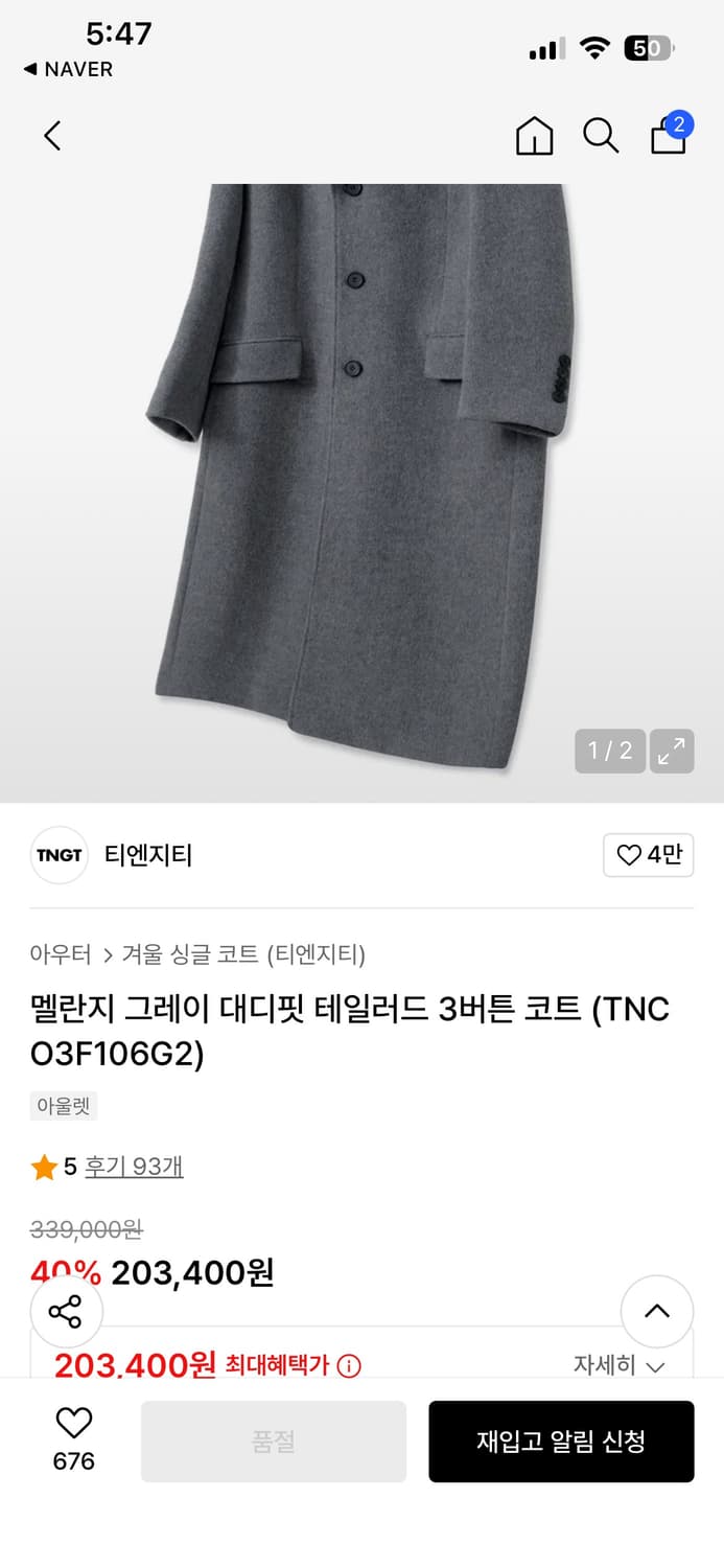 Tngt 멜란지 그레이 대디핏 테일러드 3버튼 코트 105 상품이미지5
