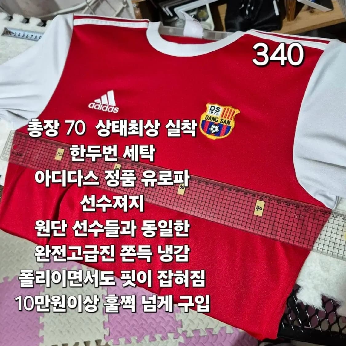 340 ) 최상급 유로파 축구 아스날팀 아디다스 아디컬러  져지 M 상품이미지2