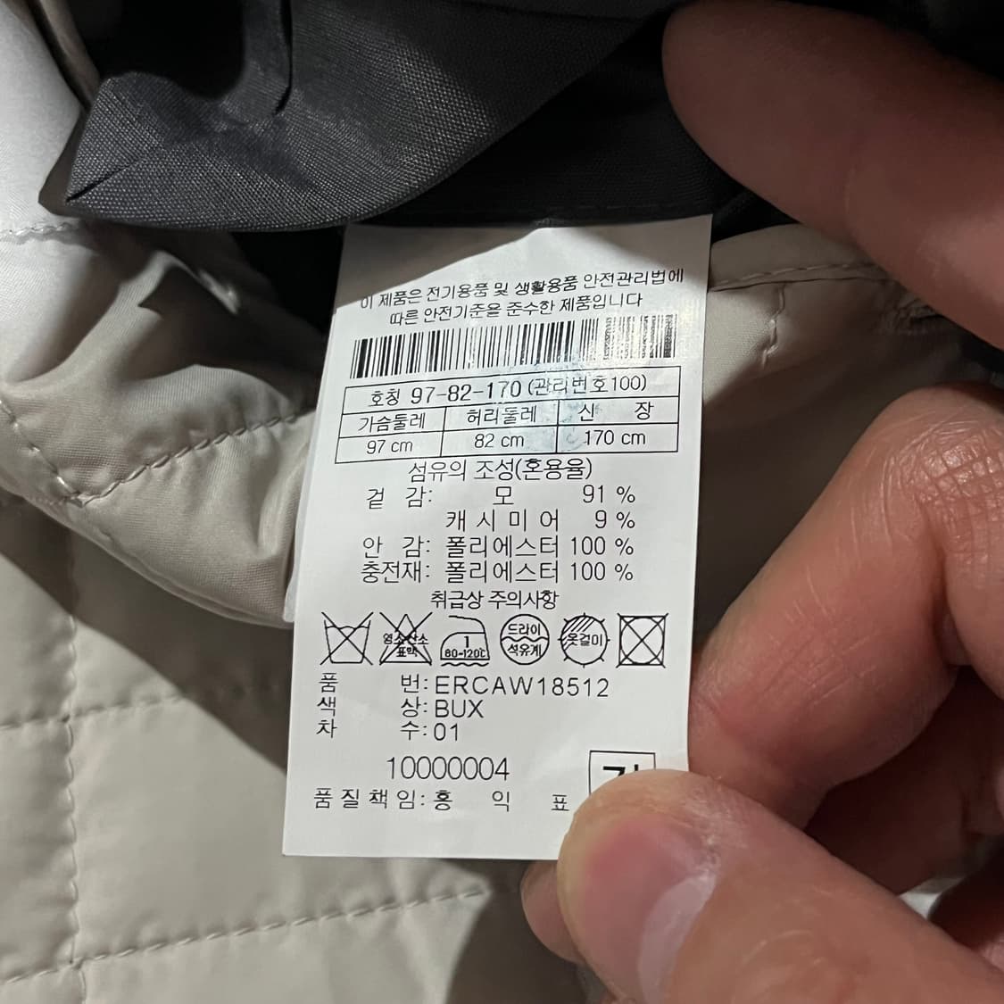 [105] 에피그램 내피 캐시미어 코트 상품이미지8