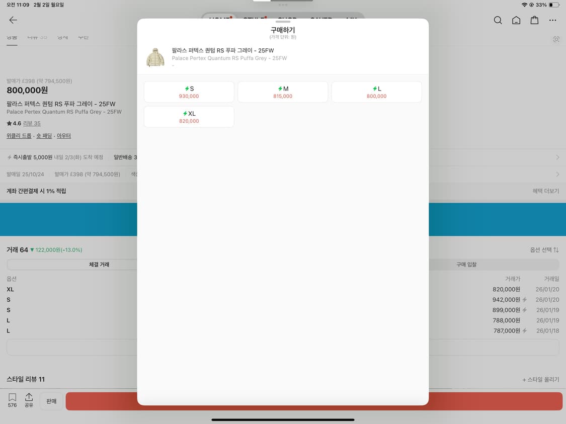팔라스 퍼텍스 퀀텀 푸파 패딩 판매해요 상품이미지5
