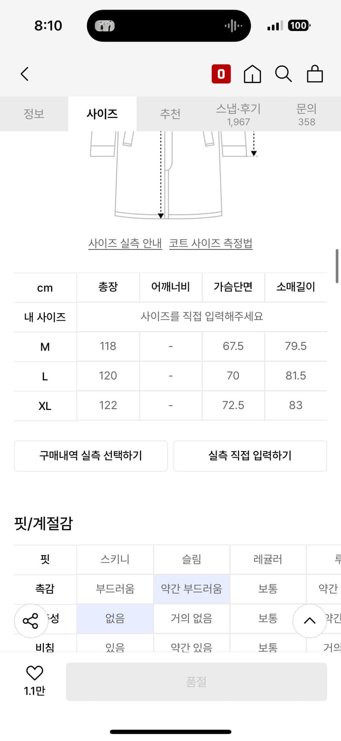 무신사 스탠다드 발마칸 코트 상품이미지2