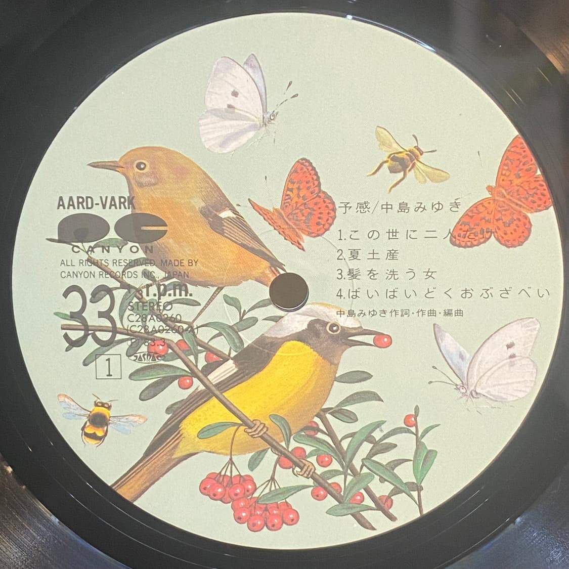 (LP) Miyuki Nakajima (나카지마 미유키) - 예감 상품이미지4