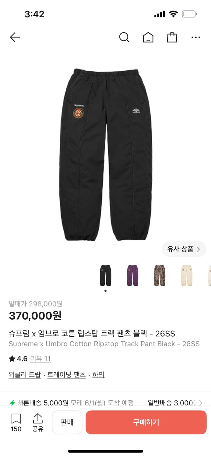 슈프림 엄브로 코튼 립스탑 트랙팬츠 블랙 XL 상품이미지1