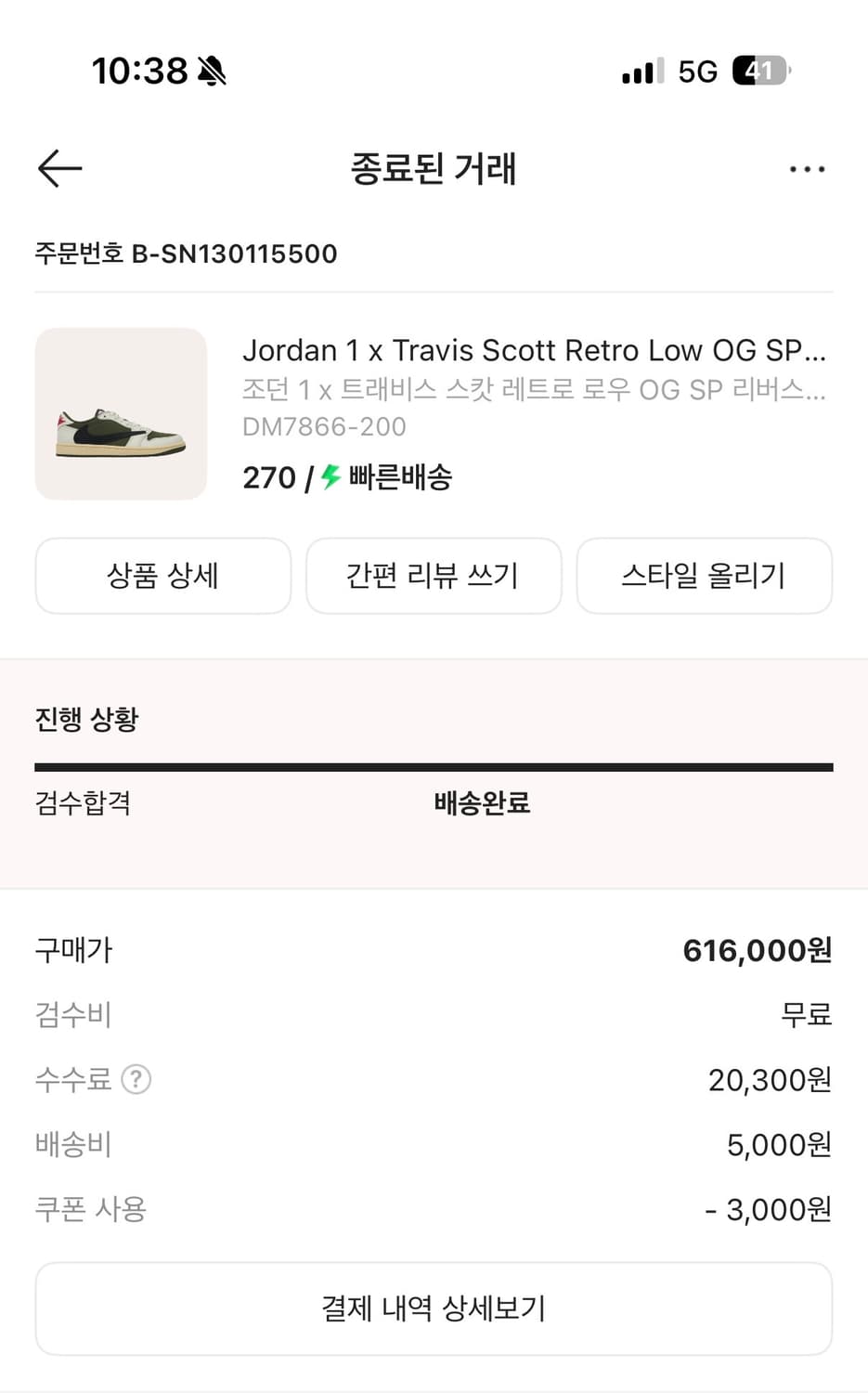 나이키 트레비스 스캇 올리브 270 상품이미지7