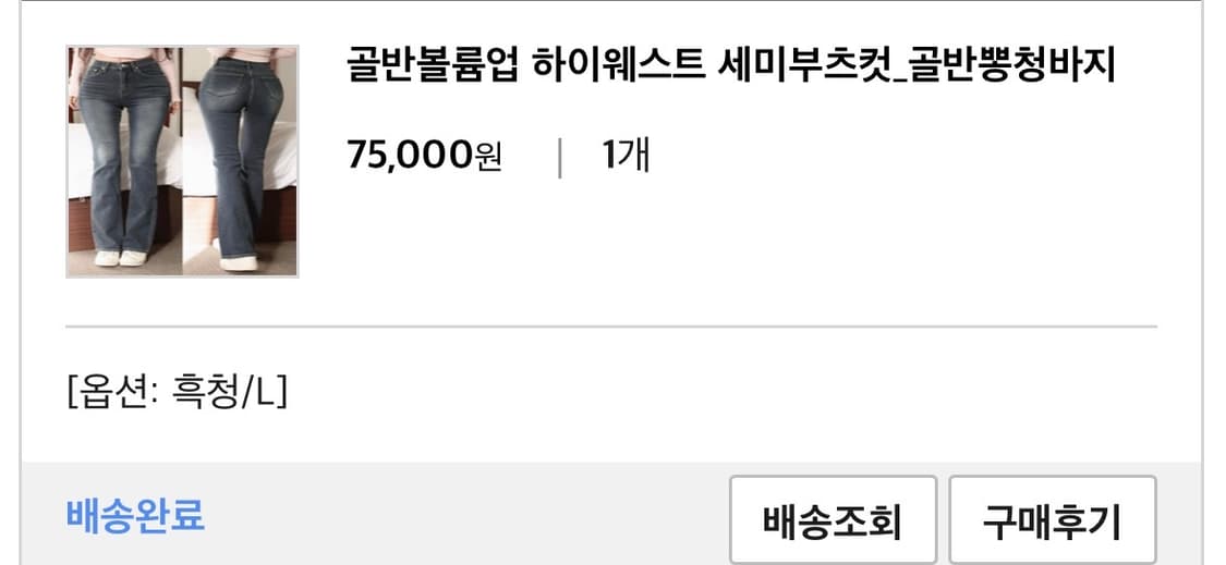 카인다미 부츠컷데님  상품이미지2