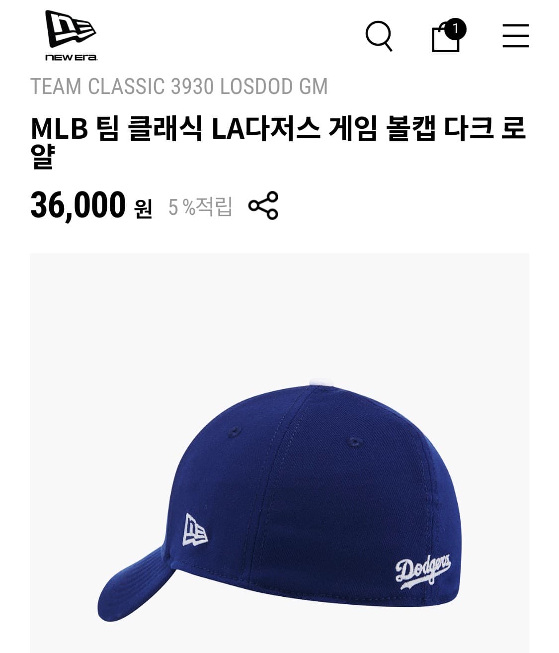 뉴에라 LA다저스 볼캡 다크 로얄 상품이미지2