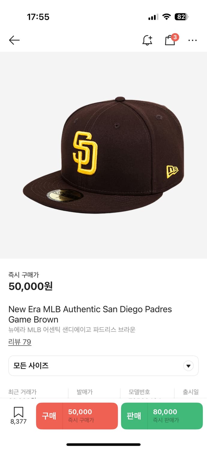 뉴에라 MLB 어센틱 샌디에이고 파드리스 브라운 상품이미지1