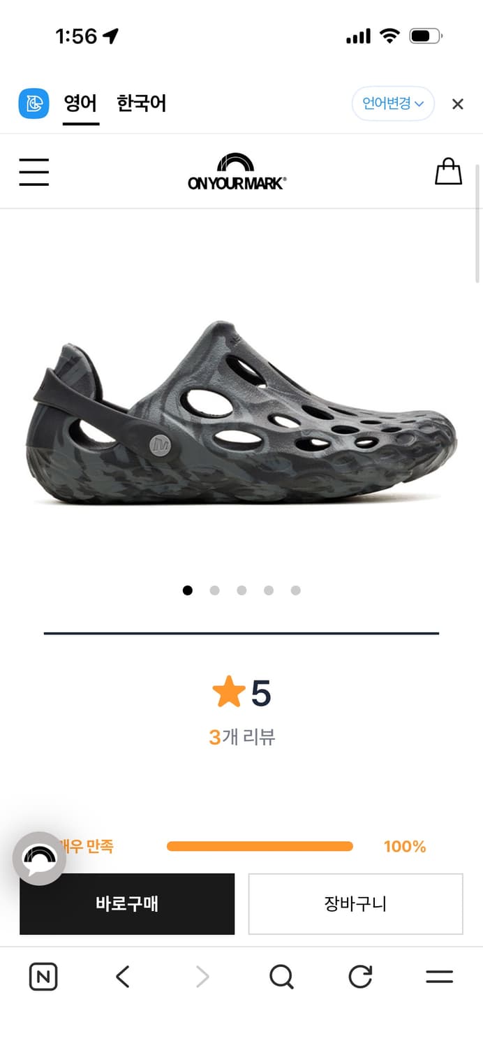 머렐 240 상품이미지1