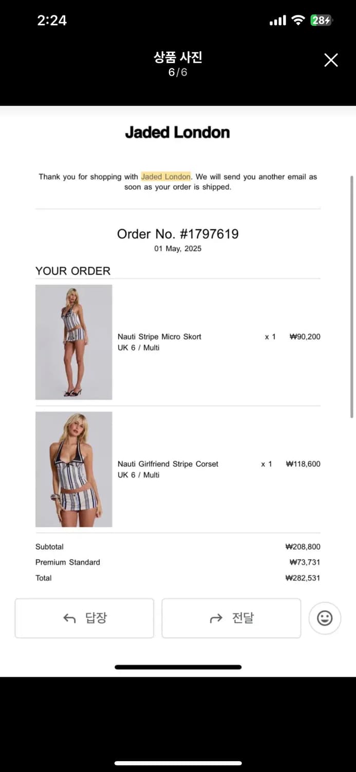 Jaded london 제이디드런던 탑 스커트 세트 셋업 상품이미지6