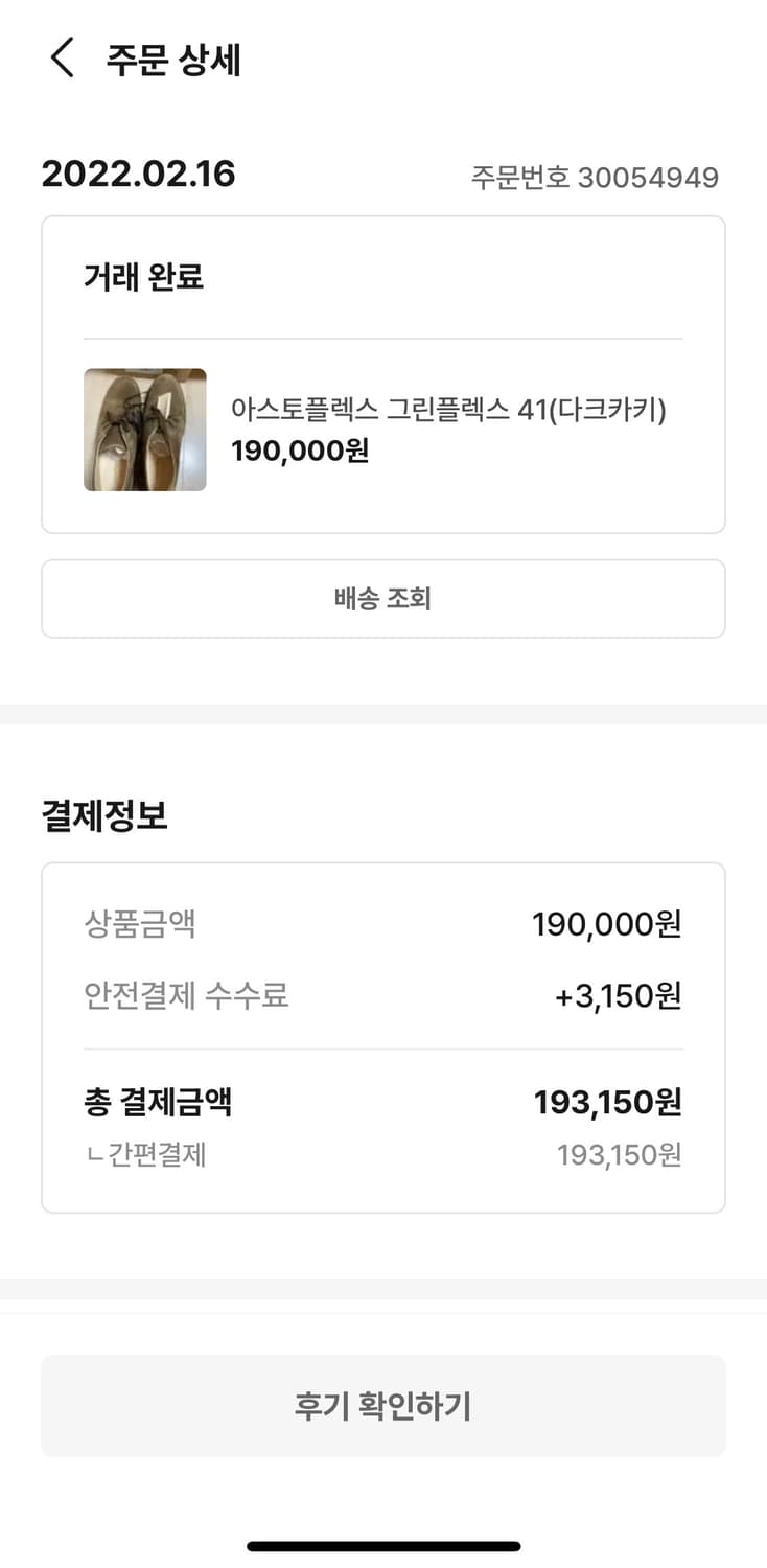 [41] 아스토플렉스 그린플렉스 다크카키 상품이미지10