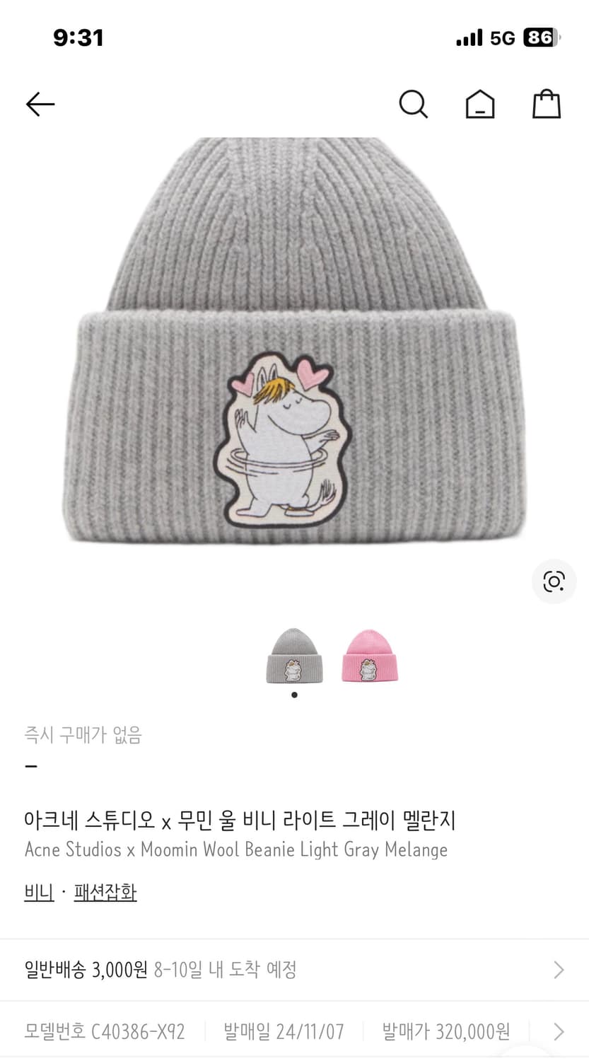 아크네 스튜디오 x 무민 울 비니 라이트 그레이 멜란지 상품이미지2