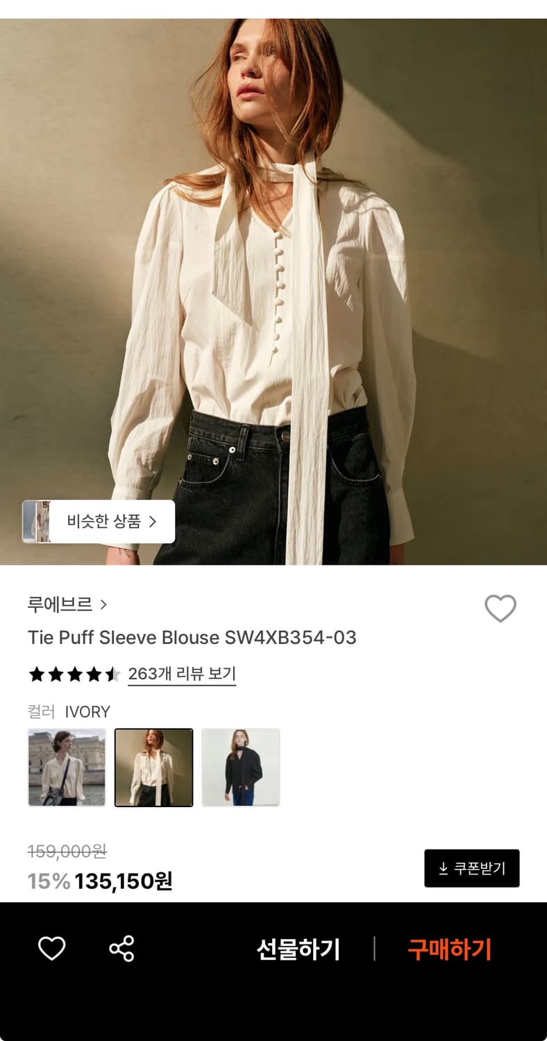 루에브르 퍼프 블라우스 상품이미지1