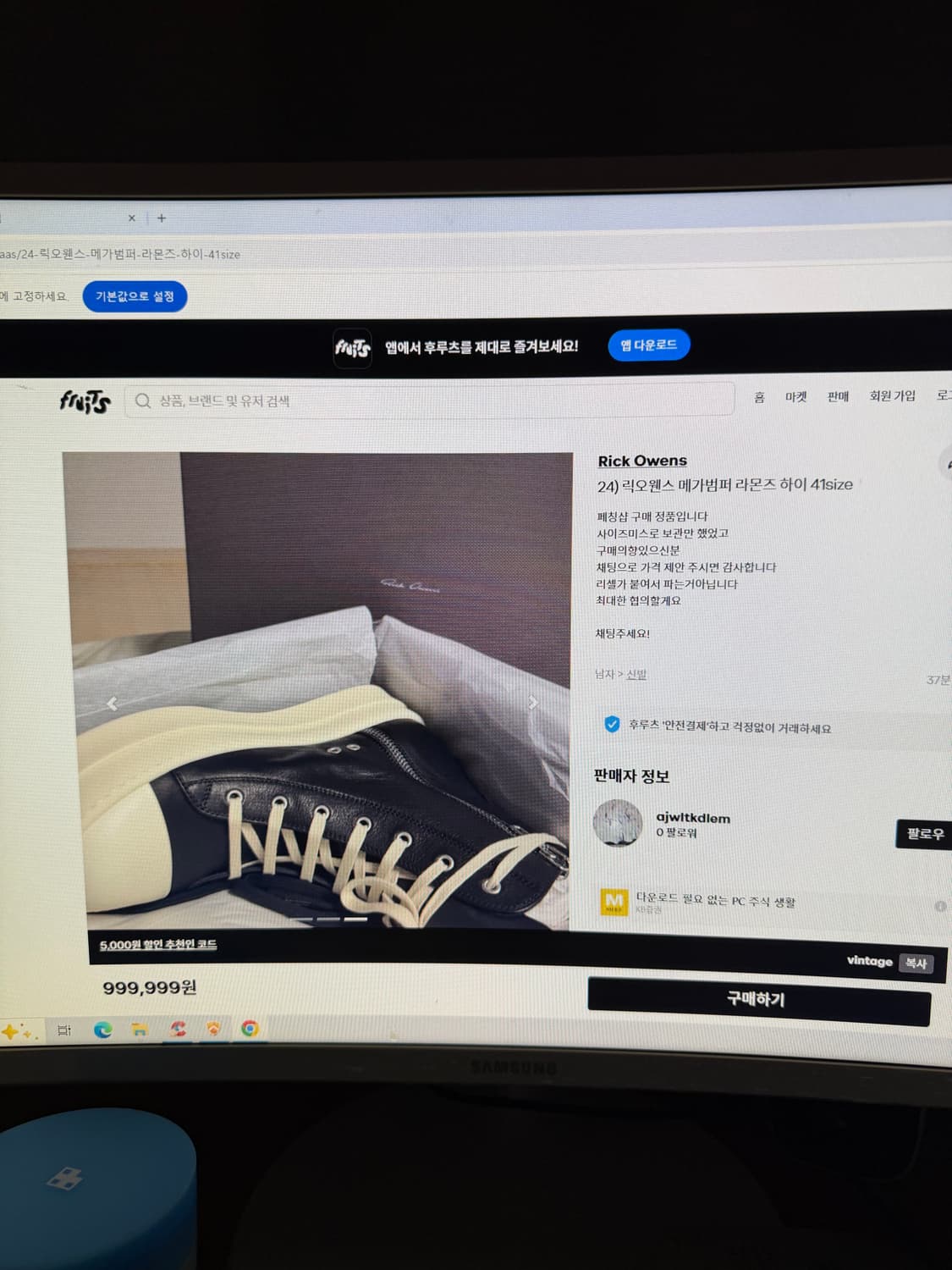 메가범퍼 라몬즈 싸게 팝니다 상품이미지3