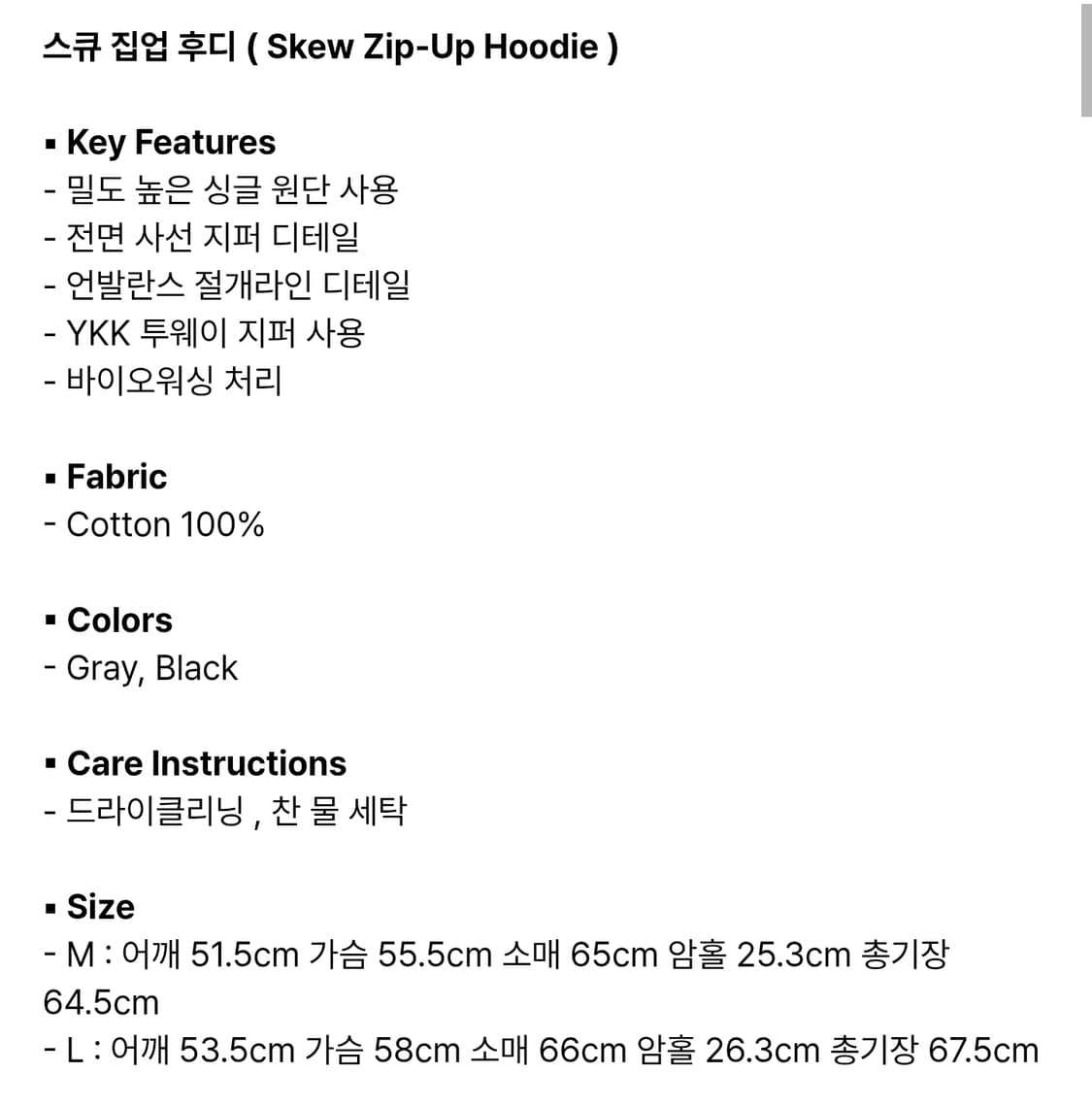 인템포무드 스큐 투웨이 사선 코튼 후드집업 그레이 (L) 상품이미지3