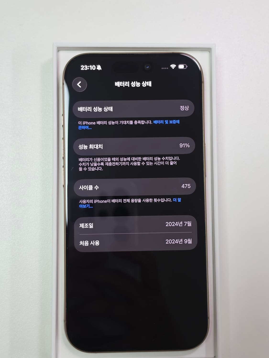 아이폰 16 프로 256기가 데저트티타늄 판매합니다(자급제) 상품이미지6