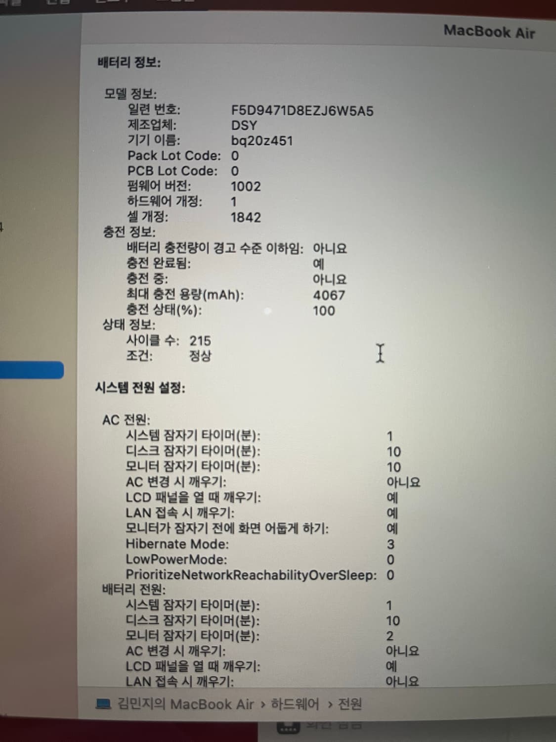 MacBook Air Retina 13형 실버 (2019년형) 상품이미지8