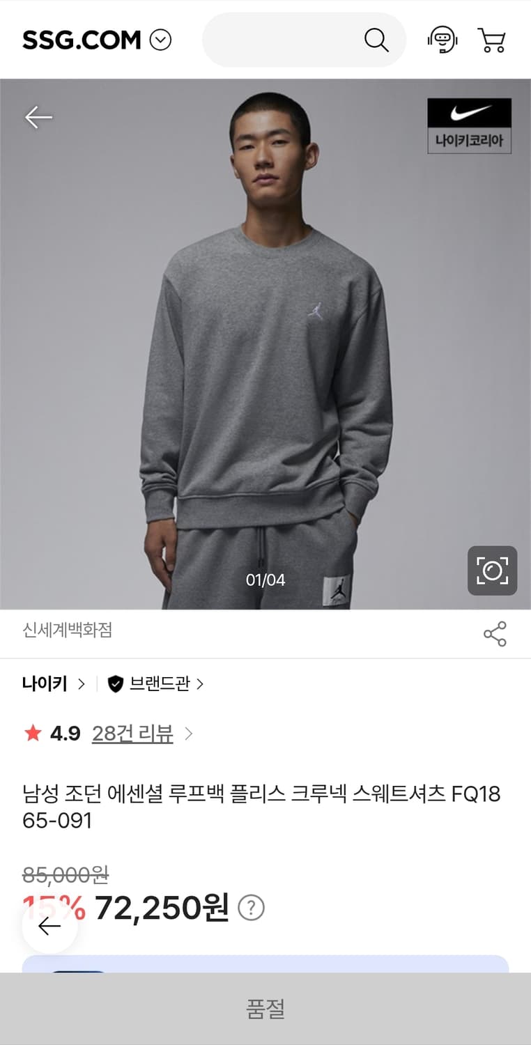 나이키 조던 오버핏맨투맨 110 가슴63 기장70 상품이미지2