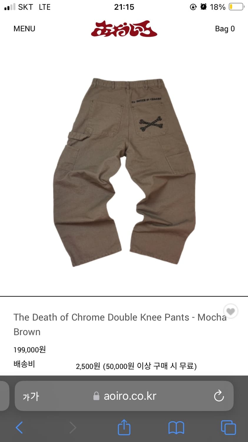 아오이로 데스오브크롬 상품이미지2