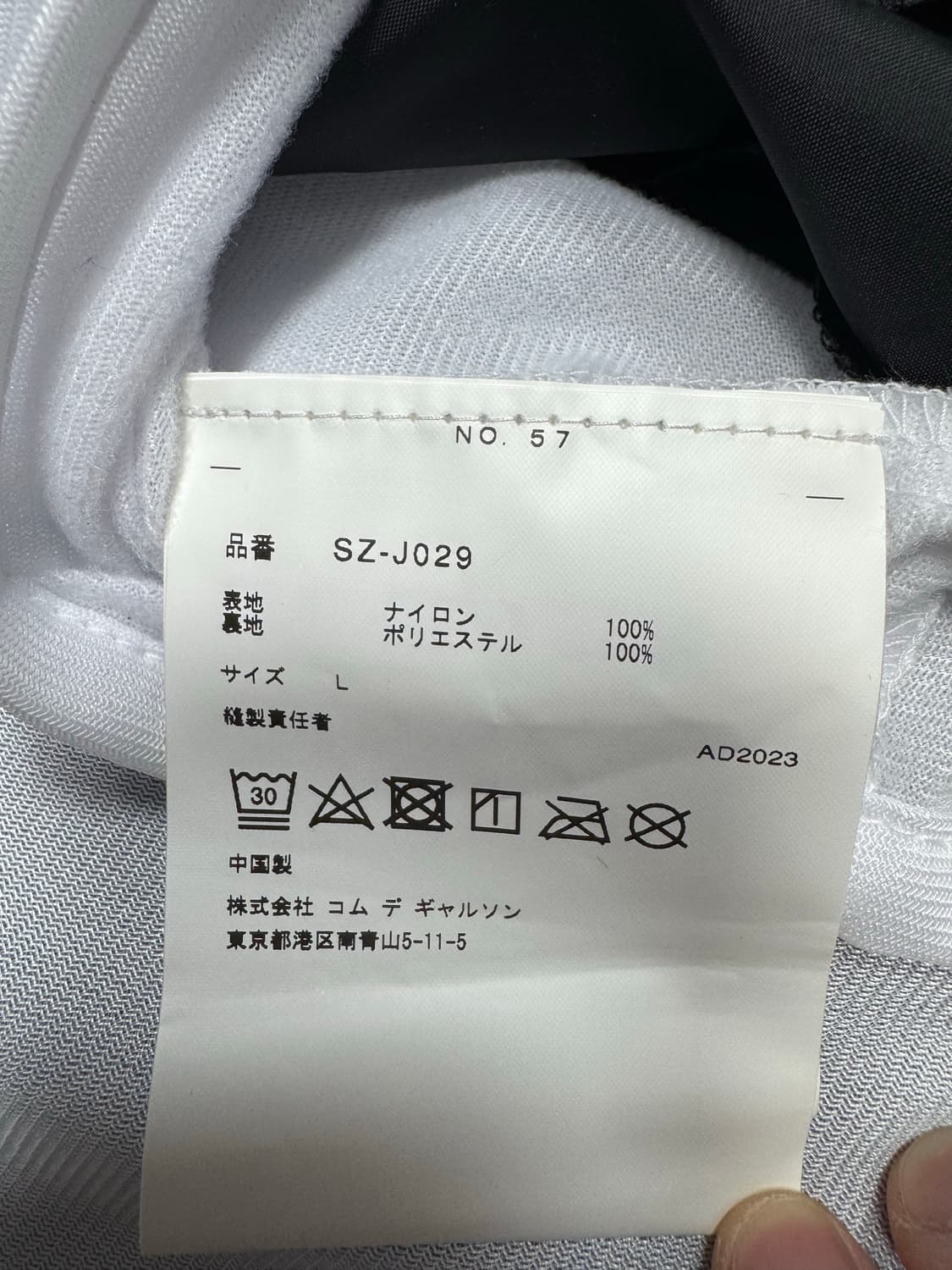 꼼데가르송 CDG 코치자켓 L사이즈 상품이미지5