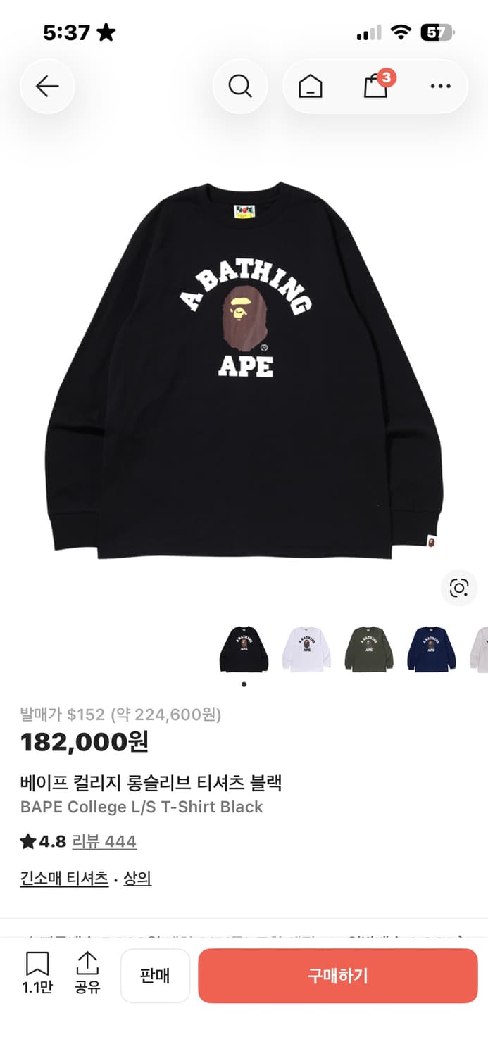 베이프 컬리지 블랙 롱슬리브 사이즈 교환(L=>M) 상품이미지1