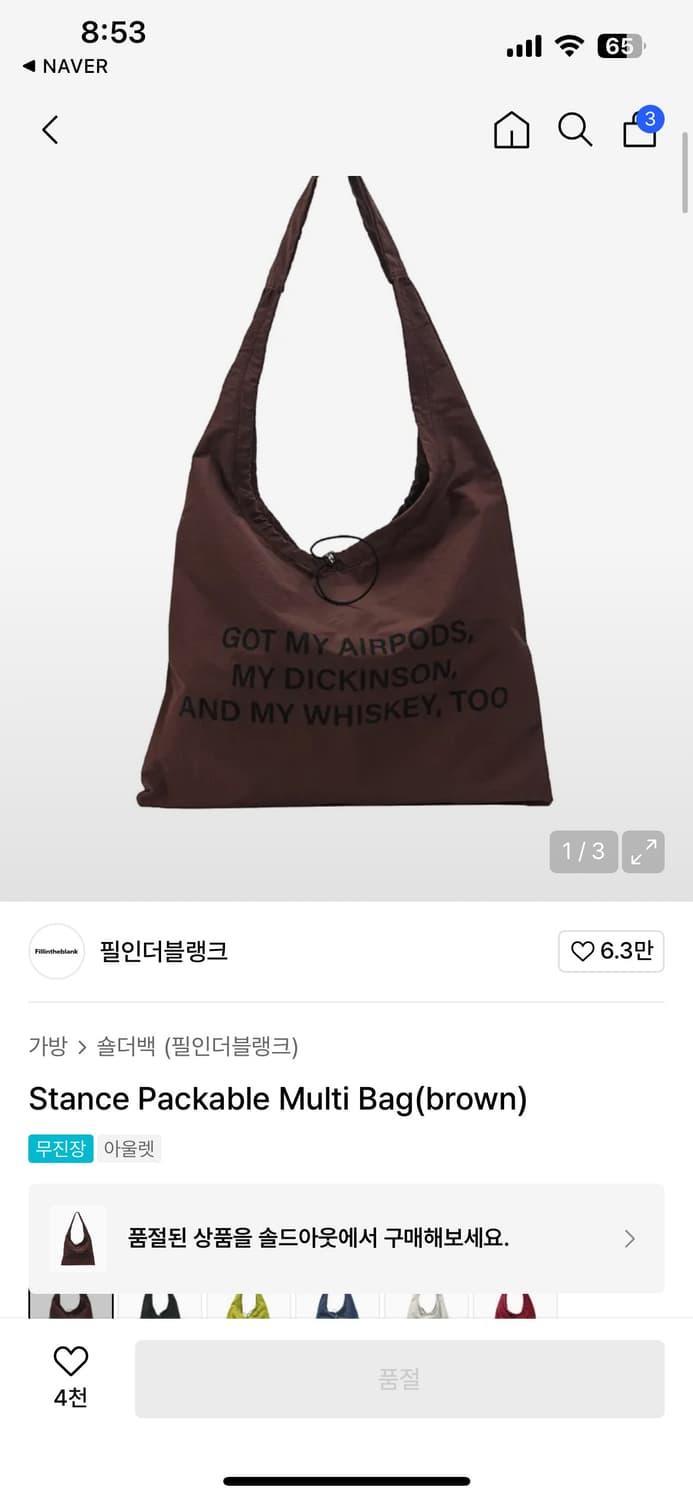 필인더블랭크 멀티백 브라운 상품이미지1