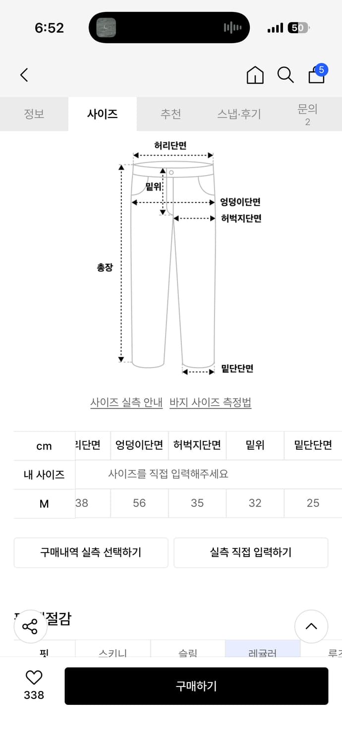 코이리스 바지 상품이미지5