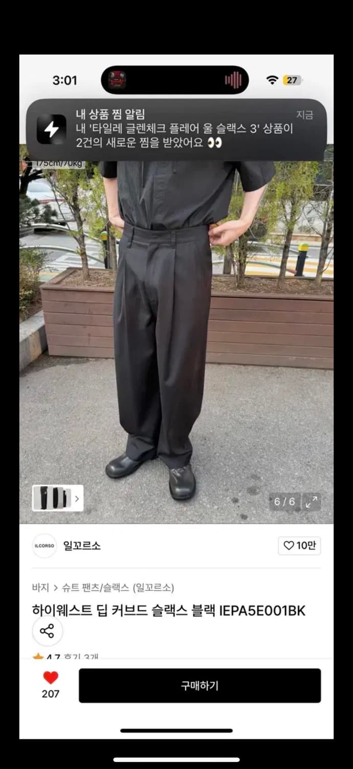 일꼬르소 하이웨스트 블랙 슬랙스 XL 상품이미지1